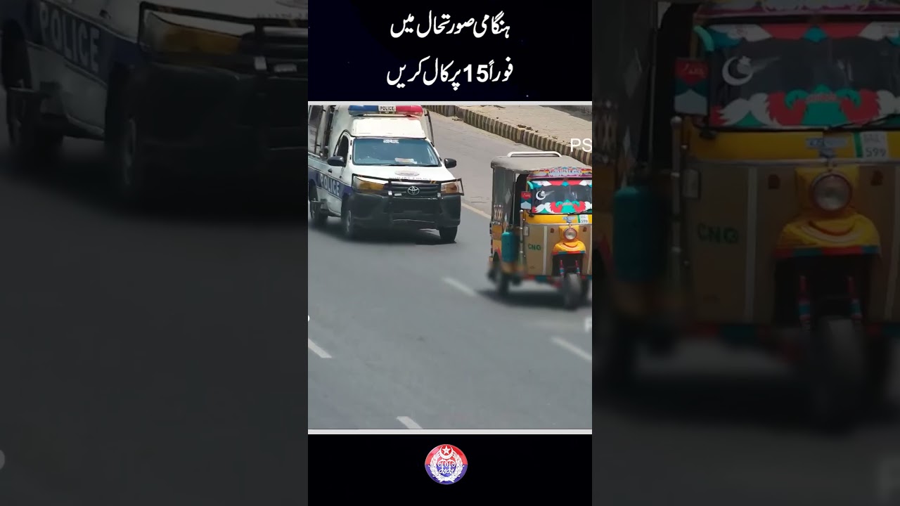 Real-Time Tracking Leads to Arrest in Sheikhupura