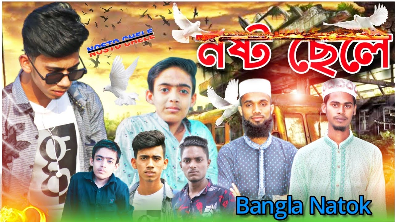 Nosto chele | নষ্ট ছেলে | Action Natok | S K Santo Khan | Bangla Natok 2020