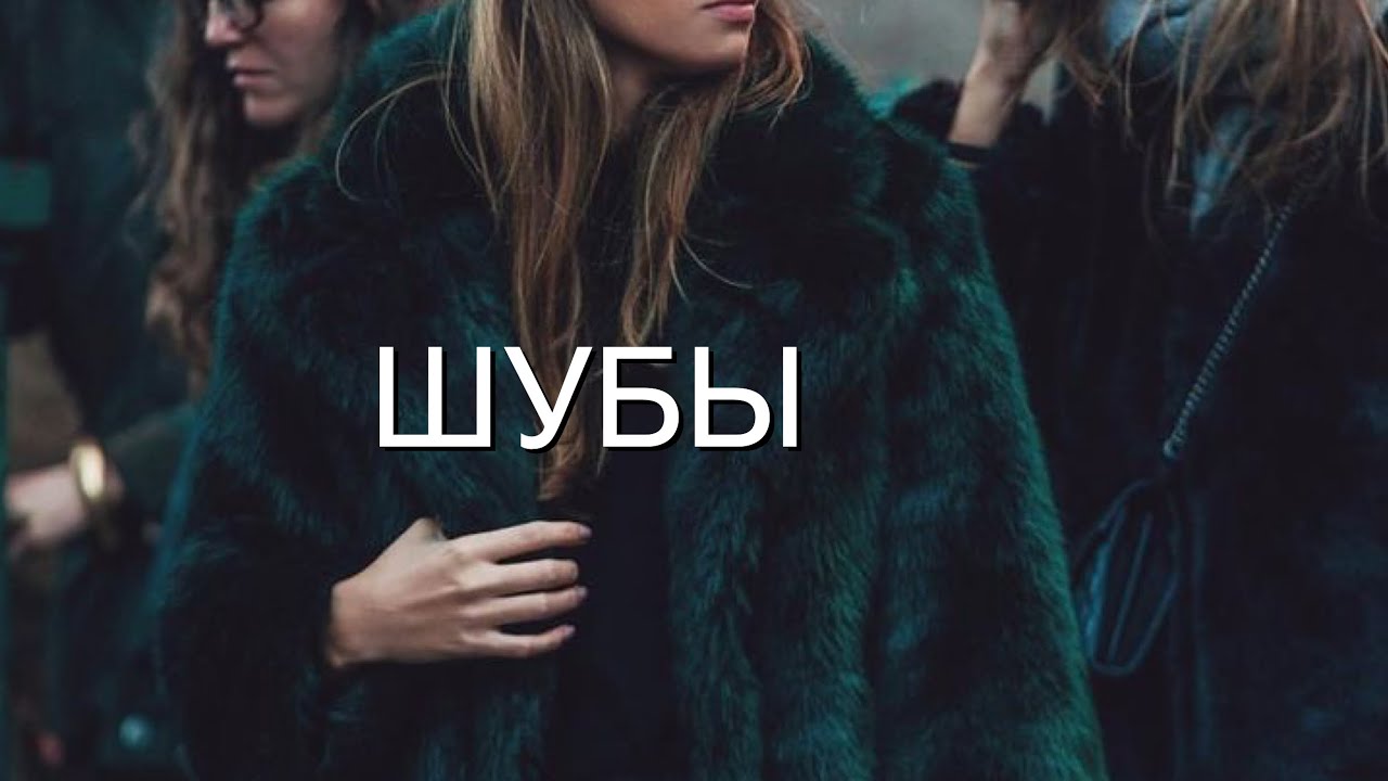 Как я экономлю : шубы из экомеха 🐯Здоровый образ жизни : лайфхаки 🤫Что носить зимой😥