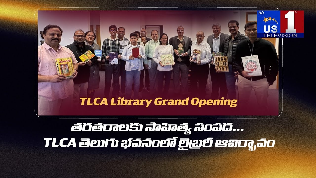 Telugu Literary and Cultural Association (TLCA) Library Opening | Levittown, New York | USA