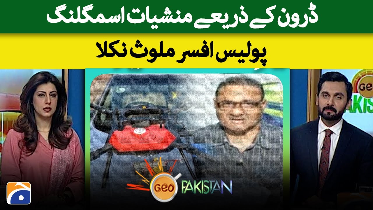 Drug smuggling by drone, police officer involved | Geo Pakistan