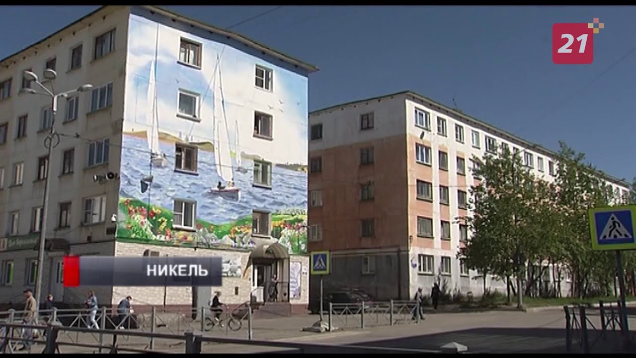 В Никель вернулся «Полярный день»