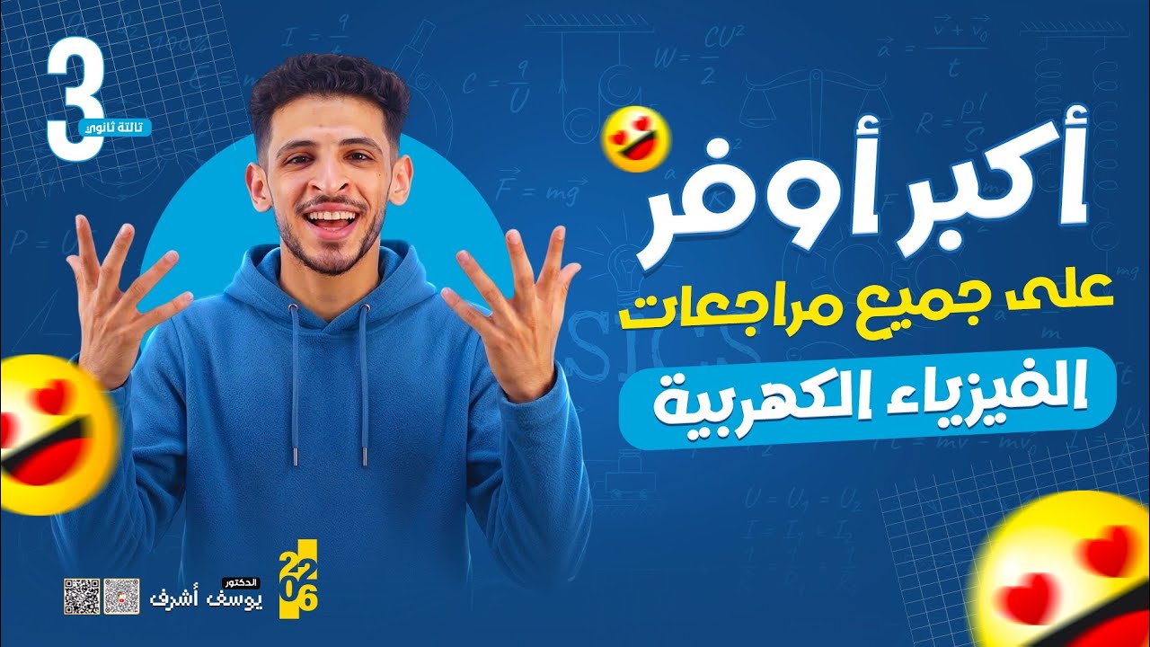 العيديه