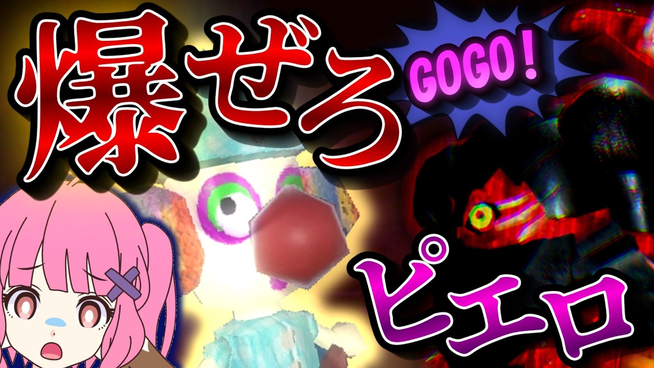 【ソロR.E.P.O実況】ピエロ人形はペカったら爆発しろ！紅華さんがR.E.P.Oに挑戦するそうです。【ゲーム実況】【ゆっくり実況】