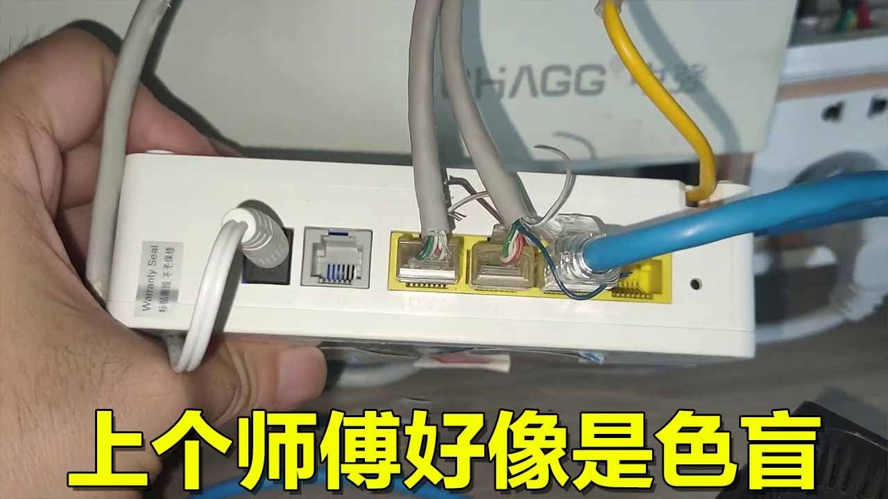 手机和电脑只能一个设备有网络，到现场一看上个师傅真是个人才，没有一个水晶头打的是对的！【海南弱电小胡】