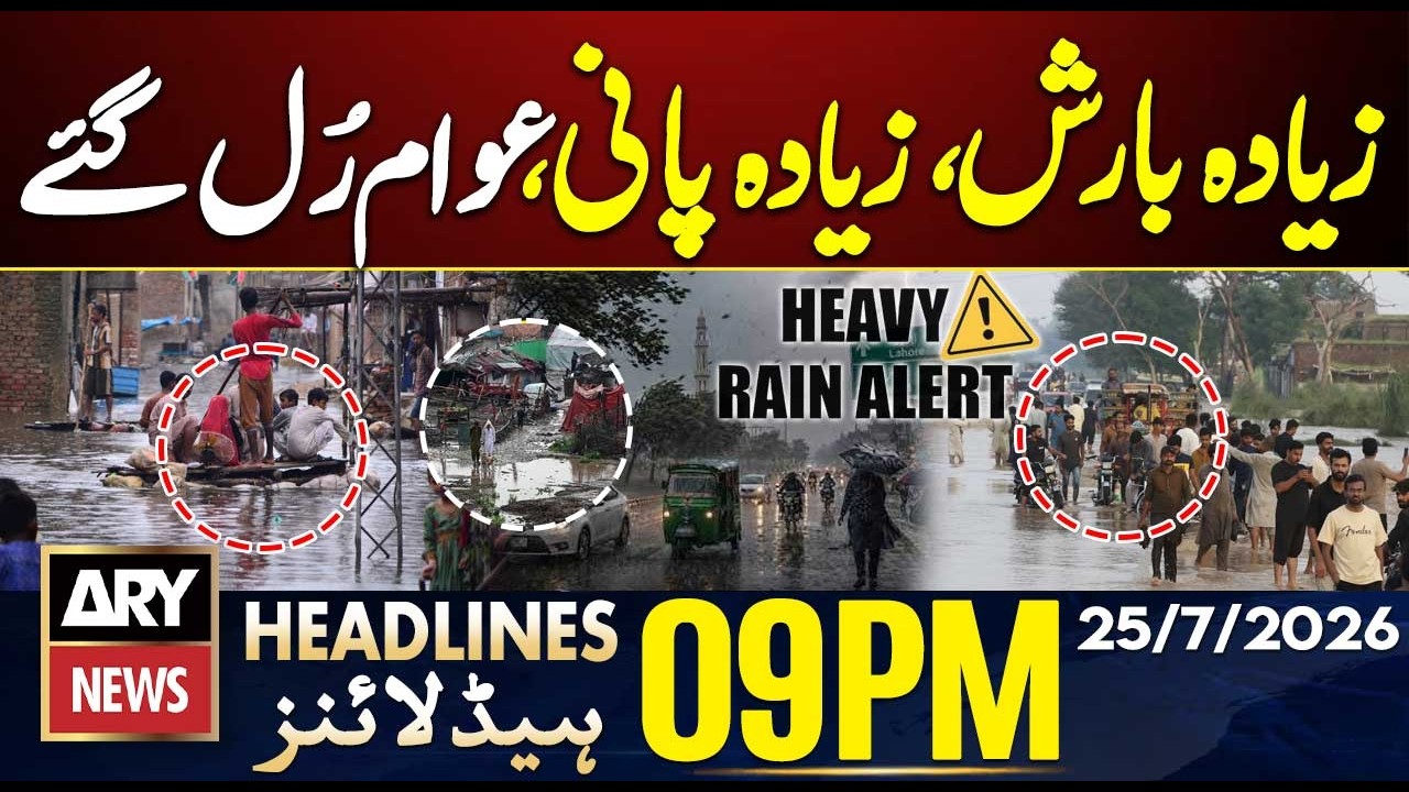 Heavy Rains in Lahore | Massive Flood Destroyed Punjab Cities | 9 PM Headlines ARY News | 25 July 26