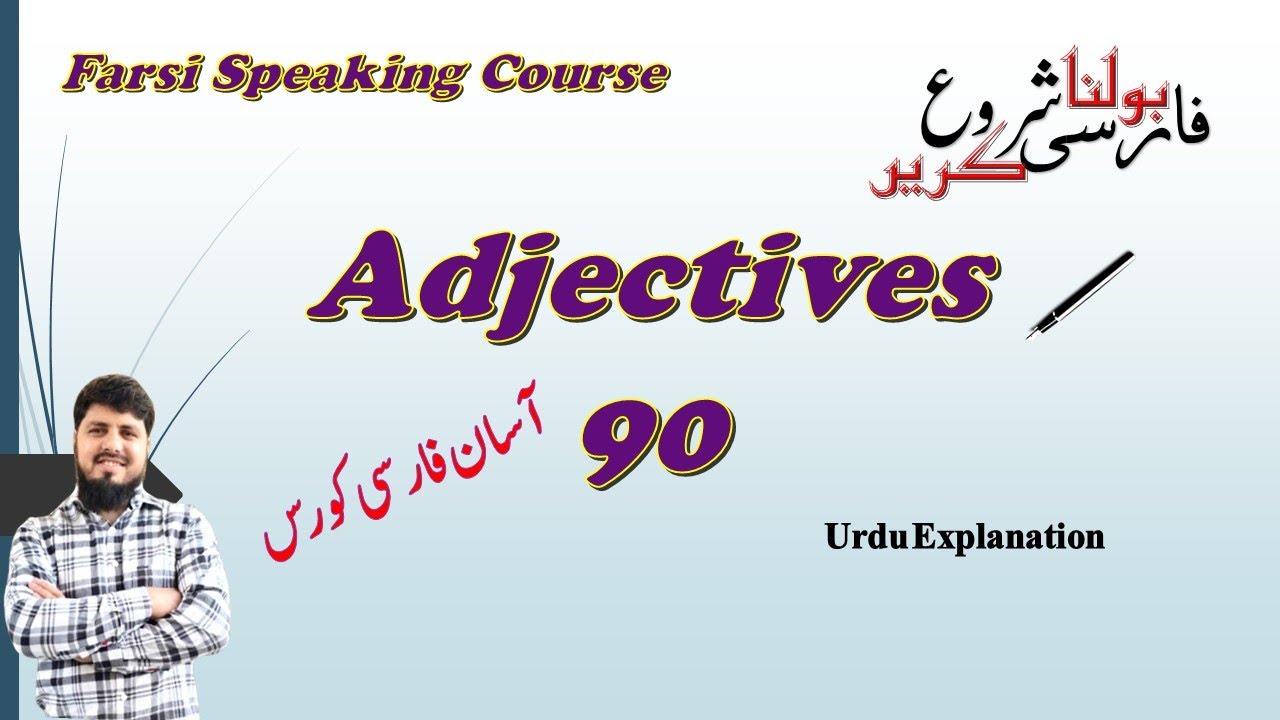 Persian Learning | فارسی صفت سیکھیں | 90 Adjectives + Practice | Beginners Friendly