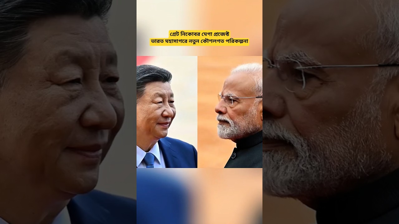 Great Nicobar Mega Project: India&rsquo;s Strategic Development Plan in the Indian Ocean