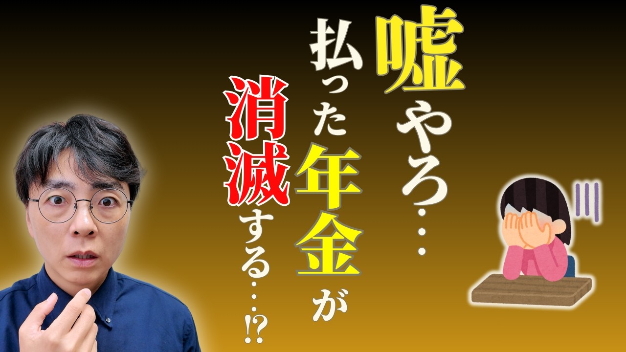 【衝撃の事実】年金をもらう前に死亡…未支給年金は家族に渡る？消える？【知らなきゃ危険】
