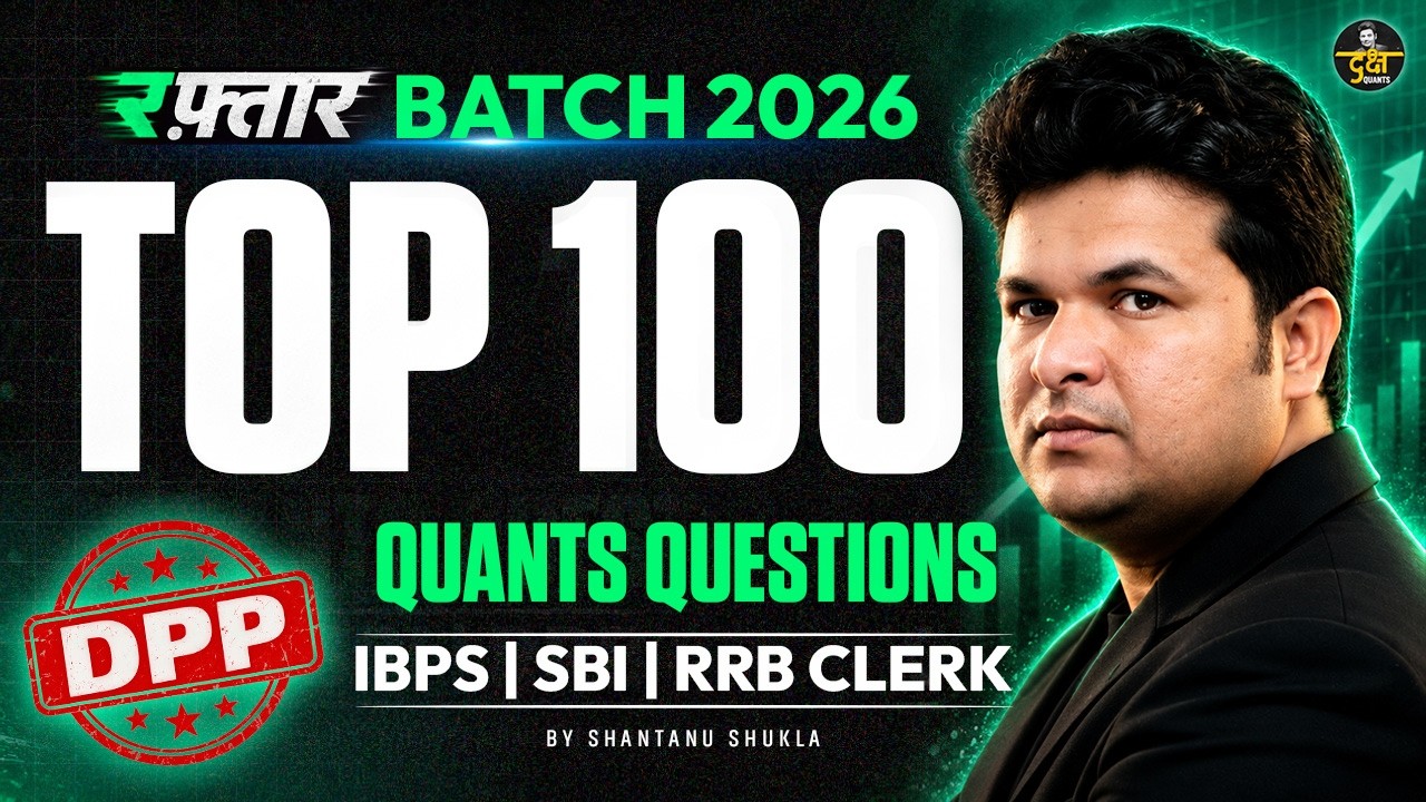 SBI / IBPS / RRB Clerk 2026  | Top 100 Quants Questions 🔥 | Raftaar Batch | Shantanu Sir