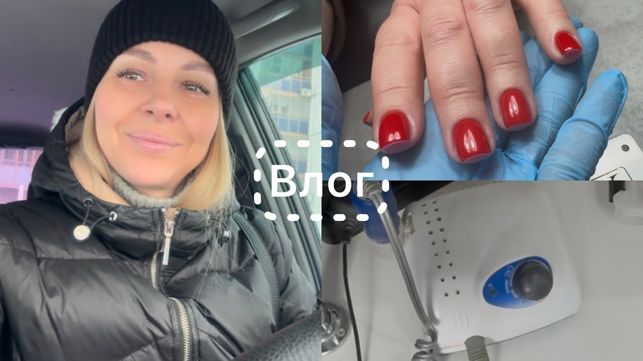 Влог 🎞️ Отказала клиентке в покрытии 🙈 Опять старичок меня напугал 😱 Отбраковка топов 😬