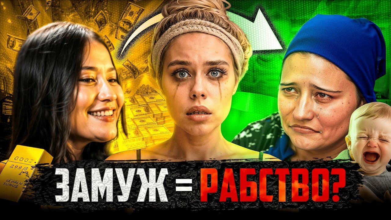 ПОЧЕМУ СОВРЕМЕННЫЕ ЖЕНЩИНЫ НЕ ХОТЯТ ЗАМУЖ?