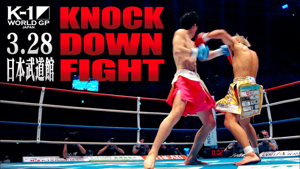 【OFFICIAL】K-1 WORLD GP 2021 JAPAN～K’FESTA.4 Day.2～ KNOCK DOWN FIGHT Mar.28.2021　ダウン・KO集