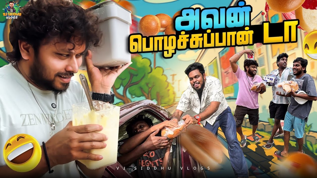 சேட்டைக்கு சேதாரம் ஆகிப்போச்சு 😂🤕| Car Series  | Ep - 02 | VJ Siddhu Vlogs