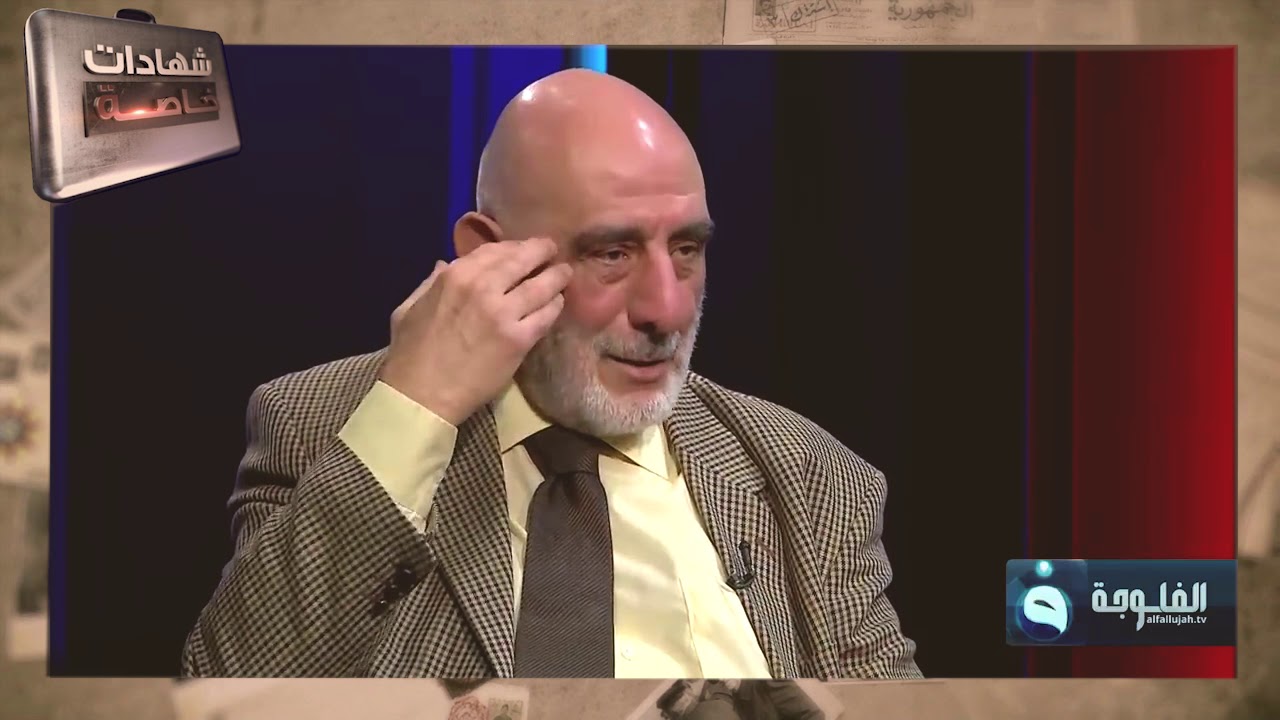 شهادات خاصة اللقاء الرابع مع عضو القيادة القومية في حزب البعث ضرغام عبدالله الدباغ تقديم حميدعبدالله