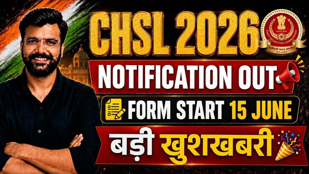 CHSL 2026 Notification OUT | Andaman & Nicobar CHSL Vacancy, Eligibility, Salary & Apply Online