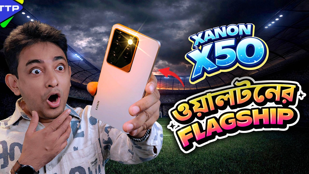 Walton Xanon X50 Bangla Review: ওয়ালটনের ফ্ল্যাগশিপ ফোন?