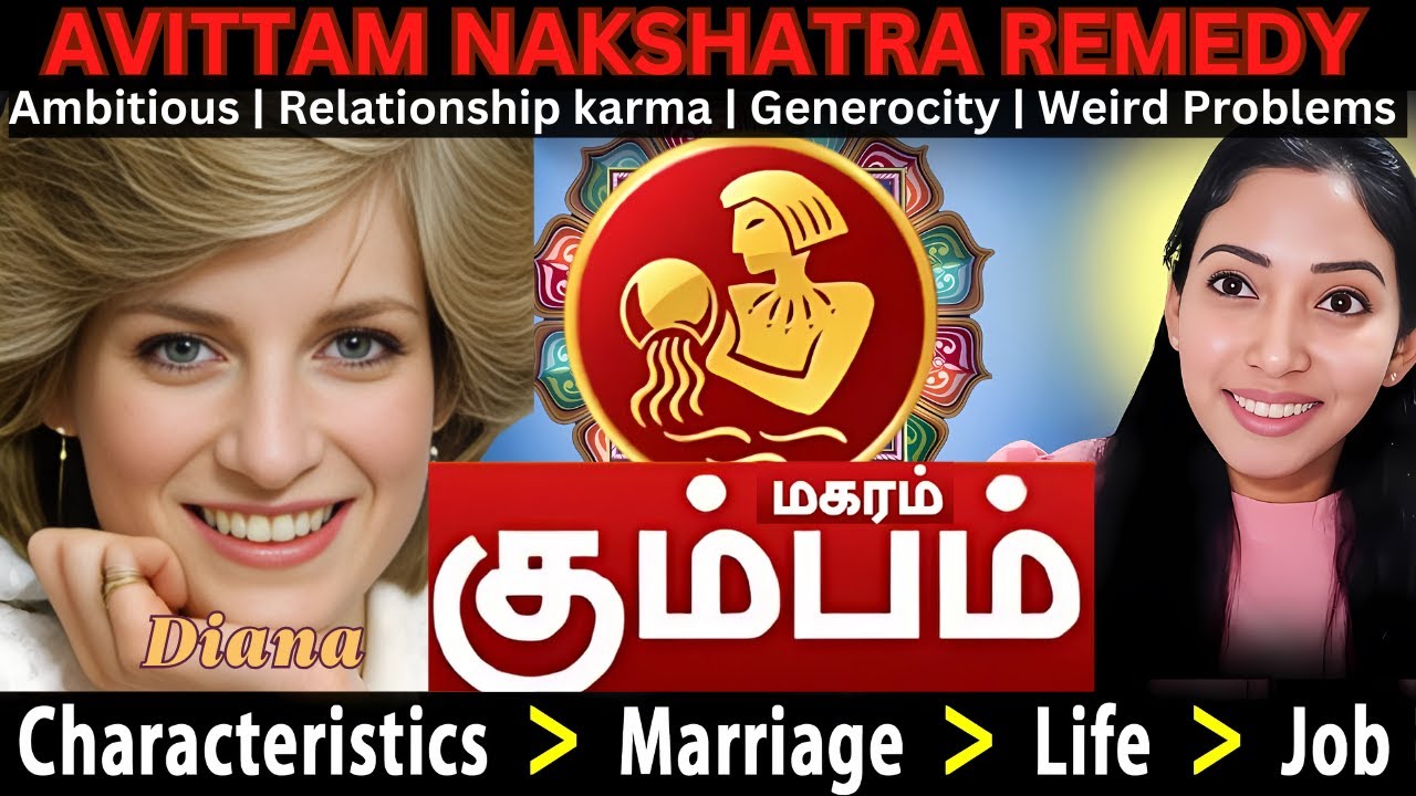 AVITTAM NAKSHATRA - KUMBHAM & MAGARA RASI (DHANISHTA)- ASTROPSYCHOLOGY TAMIL