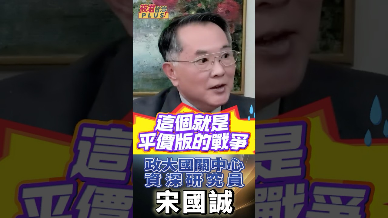 揭密伊朗「窮人戰爭」平價版VS豪華版 戰爭/群蜂戰略 2萬美金無人機對上200萬美金愛國者飛彈