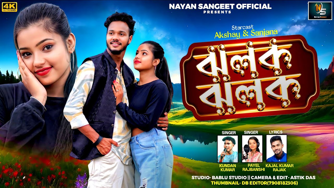 Jhalak jhalak|Kundan Kumar & PayelRajbansi|Purulia new romantic song 2025.