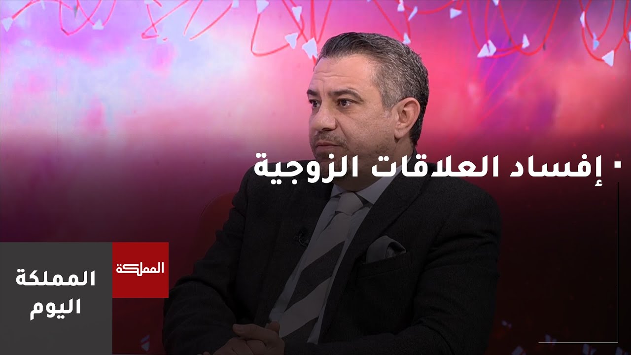 قانونيا.. ماذا يعني مصطلح إفساد العلاقة الزوجية؟