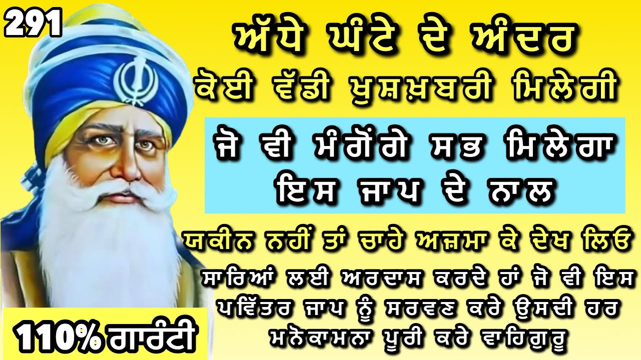 ਹਰ ਵੱਡੀ ਅਰਦਾਸ ਪੂਰੀ ਹੋਵੇਗੀ ਅਤੇ ਅੱਜ ਕੋਈ ਵੱਡੀ ਖੁਸ਼ਖਬਰੀ ਮਿਲੇਗੀ-GURBANI KIRTAN#gurbani@Livegurbani001