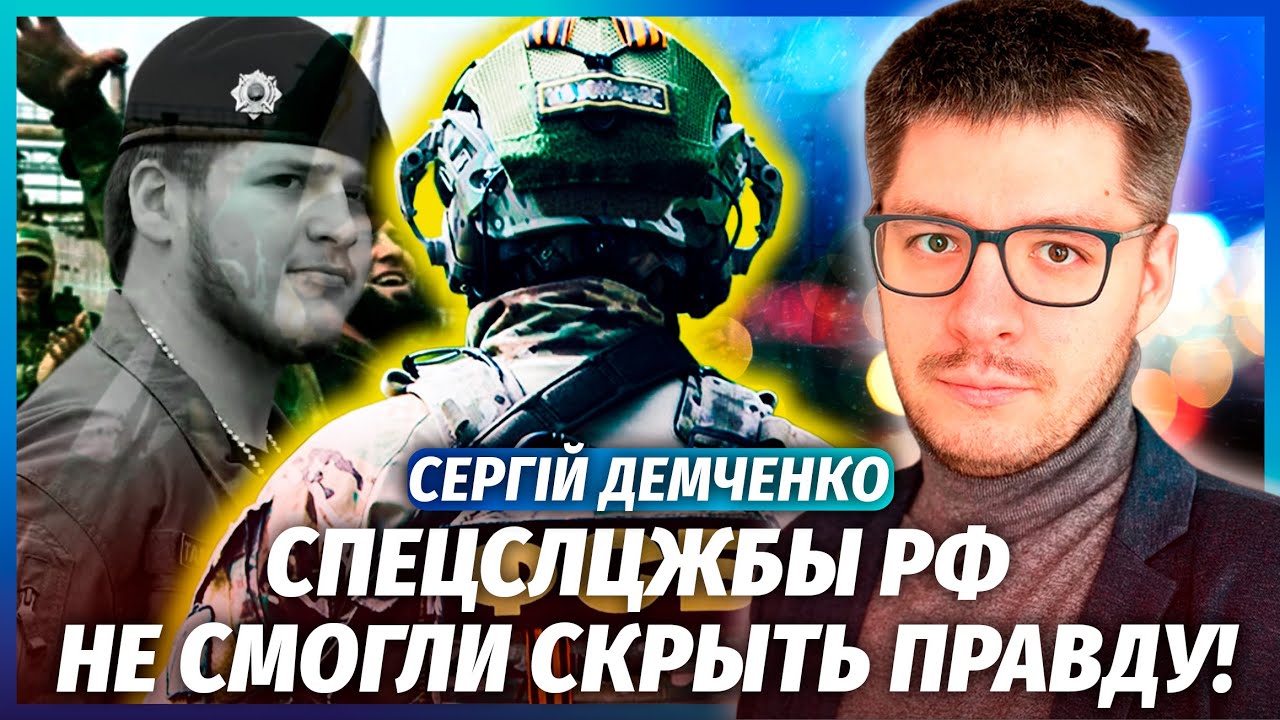 ДЕМЧЕНКО: Сразу после ДТП! СЕРИЯ ПЕРЕСТРЕЛОК В ЧЕЧНЕ. Вот КТО ЗАКАЗАЛ КАДЫРОВА. В РФ бунт генералов