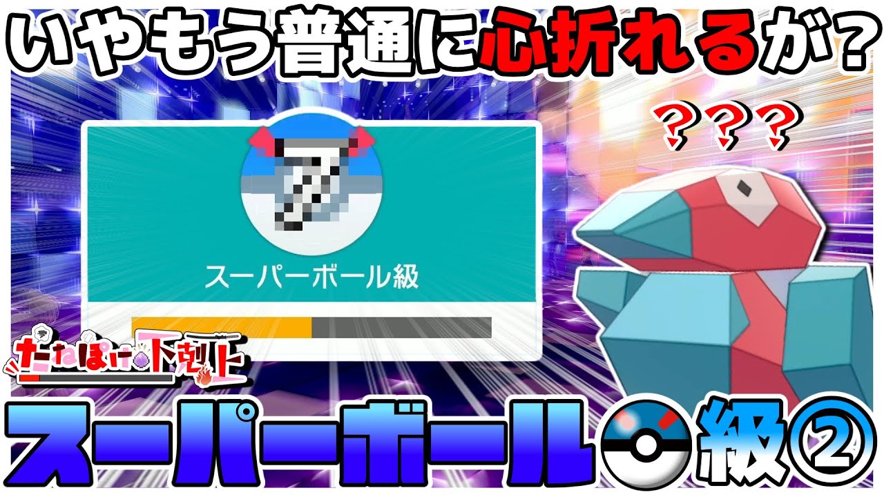 【絶望】ピンチ到来！たねポケじゃ伝説ポケモン2匹には勝てません…;;【ポケモン剣盾】【ゆっくり実況】