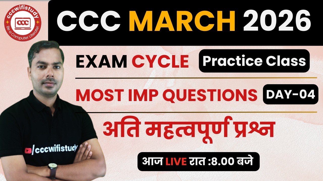 CCC MARCH EXAM 2026 | CCC ONLINE CLASS #04 | CCC EXAM QUESTIONS | BY DEVENDRA SIR