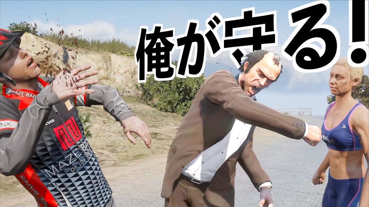 【トレバーが惚れた超暴言女メアリーアンまとめ】GTA5