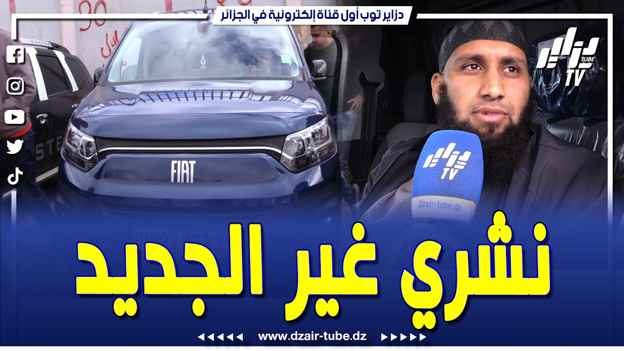 شاهد... سيارة دوبلو 2023 ... زيرو صبيغة والبيع عند أخينا ... قالكم مازال ما بان والو