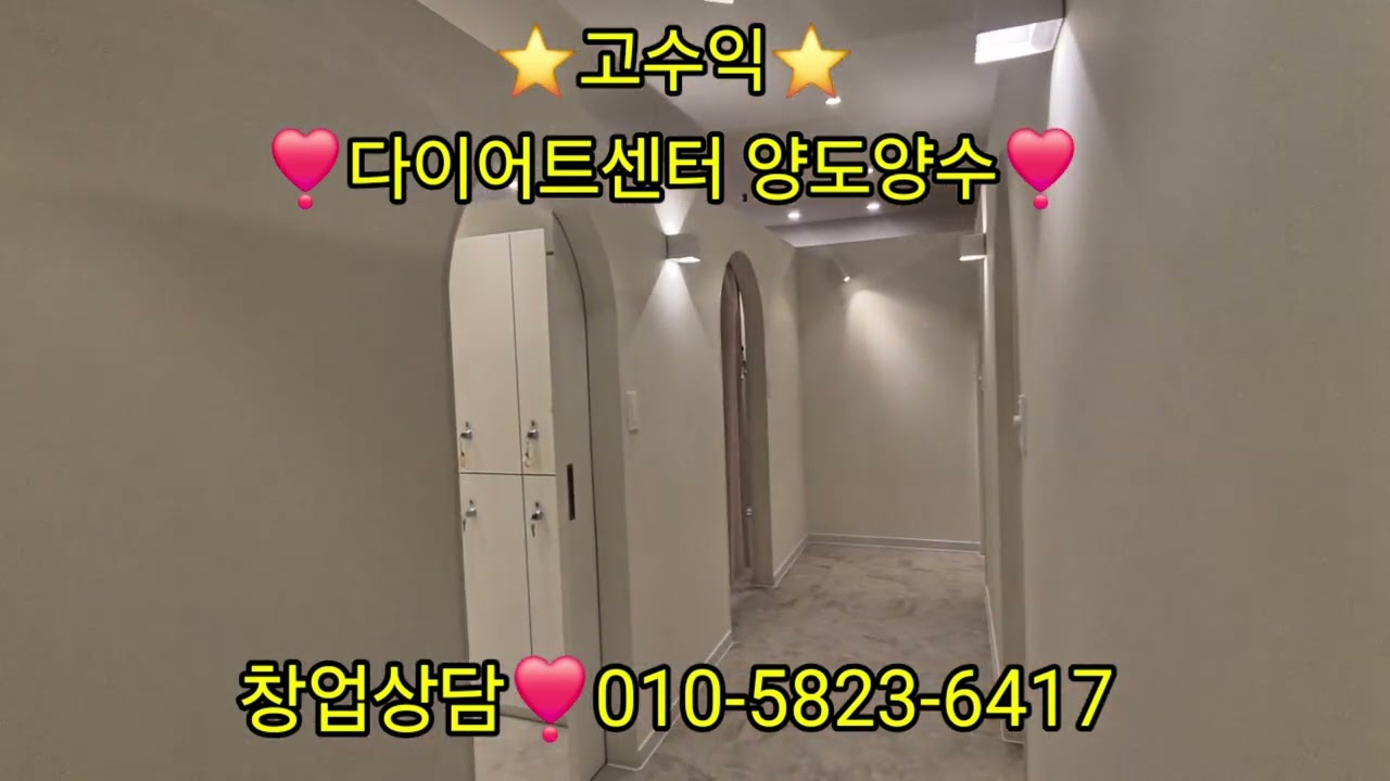 #에소코핏양도양수 #다이어트센터창업 #에소코핏창업 #에소코핏양도양수 #고양피부샵창업 #피부관리실창업