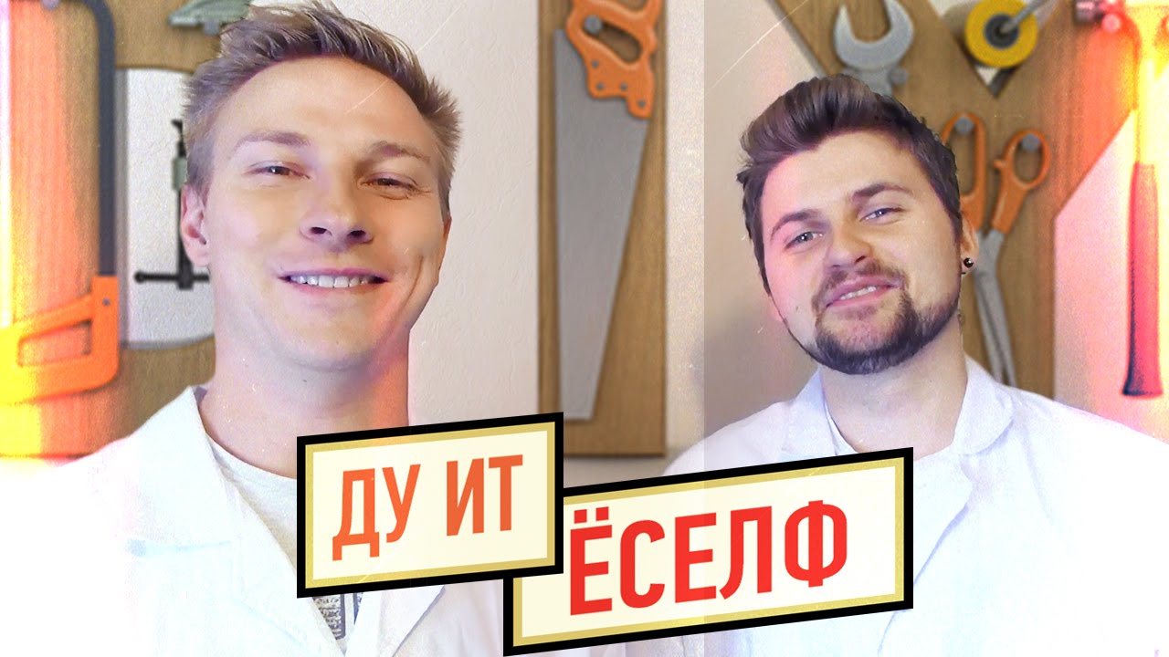 Научные Нубы - 