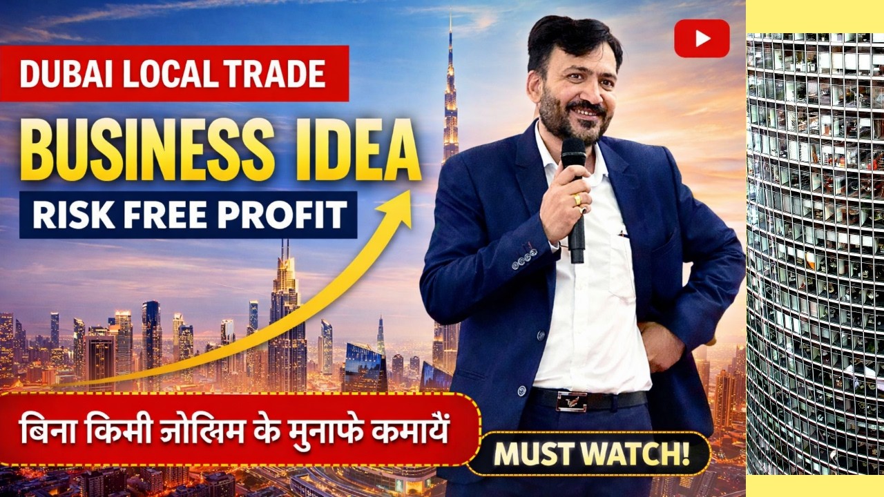 UAE Local Trade Secret 🤫 | Dubai Local Trade Business Idea 2026 | Dubai Business Idea Low Investment