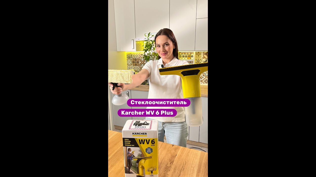 Краткий обзор на стеклоочиститель Karcher WV 6 Plus