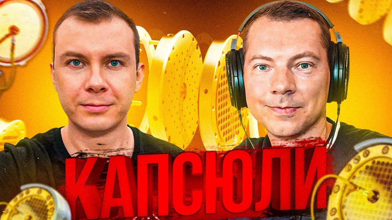 Микрофонные капсюли с Василием Архиповым. Широкомембранные конденсаторы.