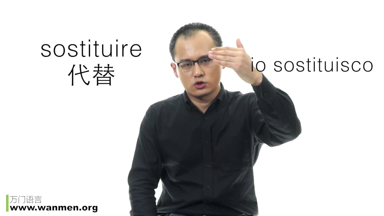 【万门大学】意大利语初级9 5 第三组动词的直陈式现在时变位