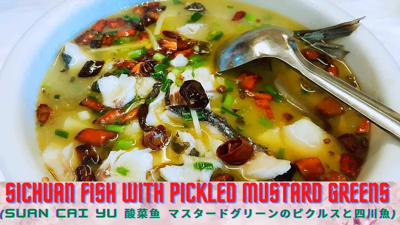 SICHUAN FISH with Pickled Mustard Greens | (Suan Cai Yu 酸菜鱼 マスタードグリーンのピクルスと四川魚)