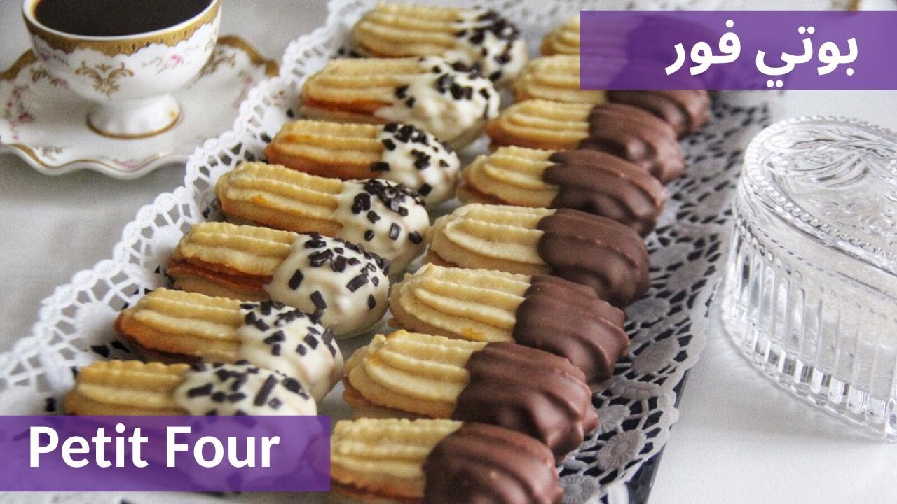 حلوى ببياض البيض فقط بوتي فور هش يذوب في الفم  Using only egg white make this amazing Butter cookies
