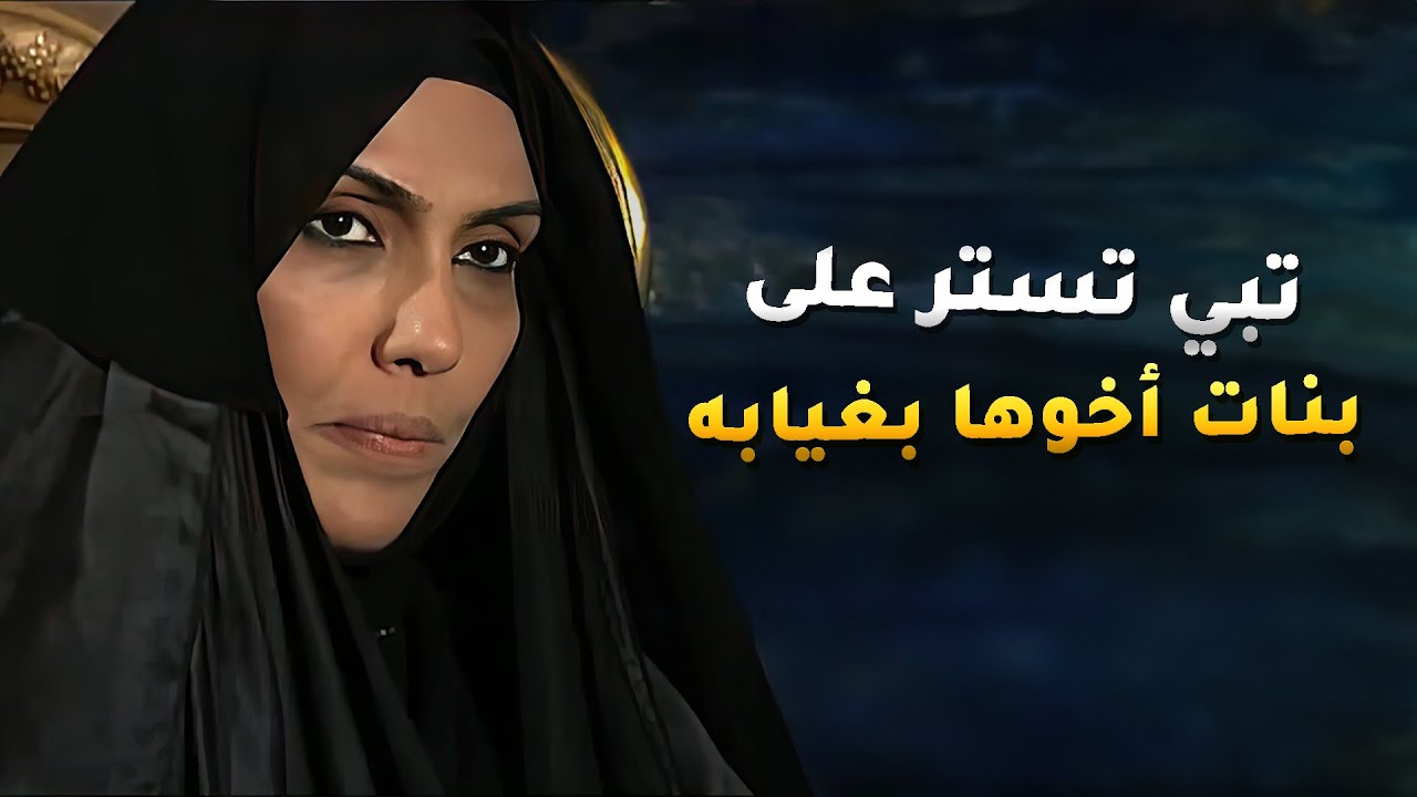بعد ما اختها رفضت العريس هي وافقت تاخذه واختها بدأت بالغيرة من درت😱 #بنات_آدم