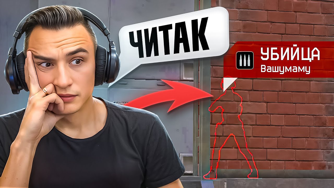 ПОПАЛСЯ ПРОТИВ ЧИТЕРА в СОЛО РМ в Warface