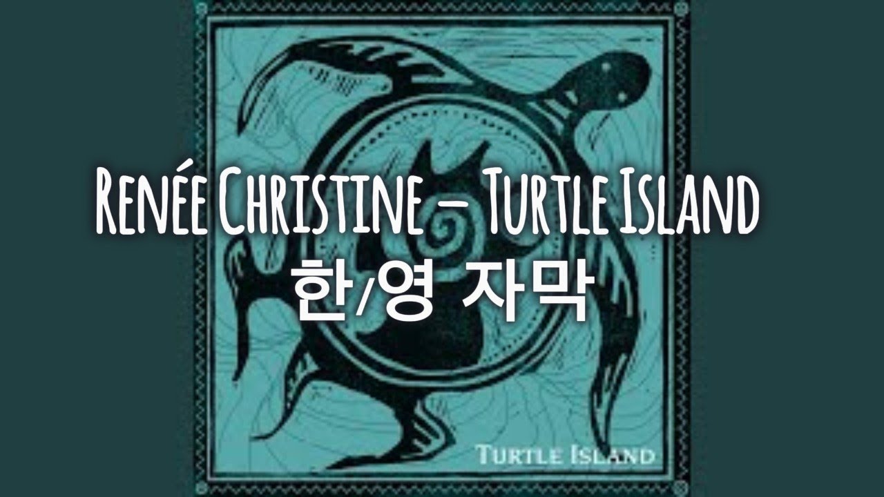 용서받지 못한자는 그저 울 뿐:Ren&eacute;e Christine &ndash; Turtle Island [가사/해석/자막]
