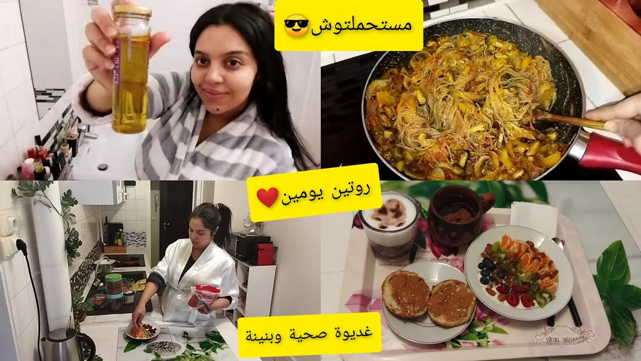 نهاري في الوجبات السريعة و الصحية الصيام المتقطع 😋روتين العناية بالشعر