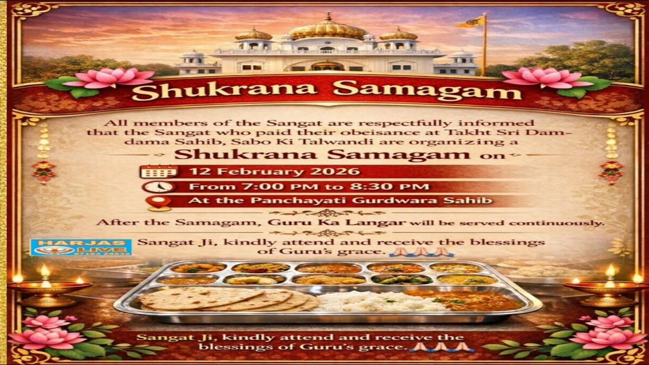 Live !! Shukrana Samagam : Panchayti GSGSS 14 Block Tilak Nagar New Delhi