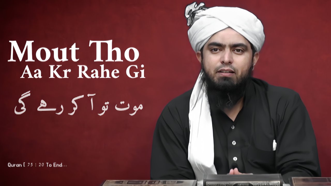Mout Tho Aa Kr Rahe Gi [ Engineer Muhammad Ali Mirza ]