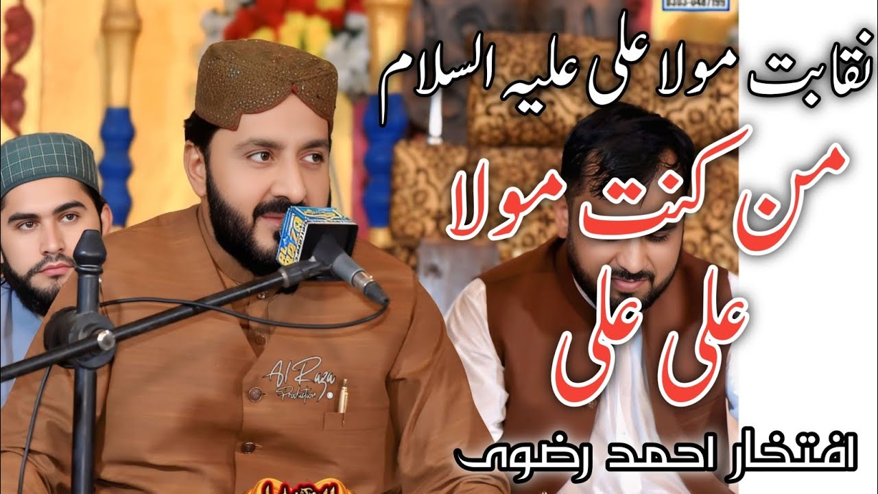 Manqabat Maula Ali || Man kun tu Maula || Iftikhar Ahmad Rizvi _ Mohsin Sound system 