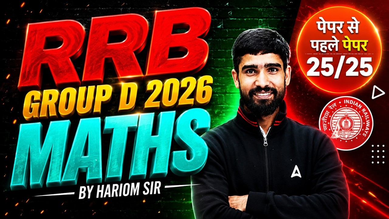 RRB Group D Math Practice Set | Group D Geometry Class | RRB Group D Maths Classes By Hariom Sir