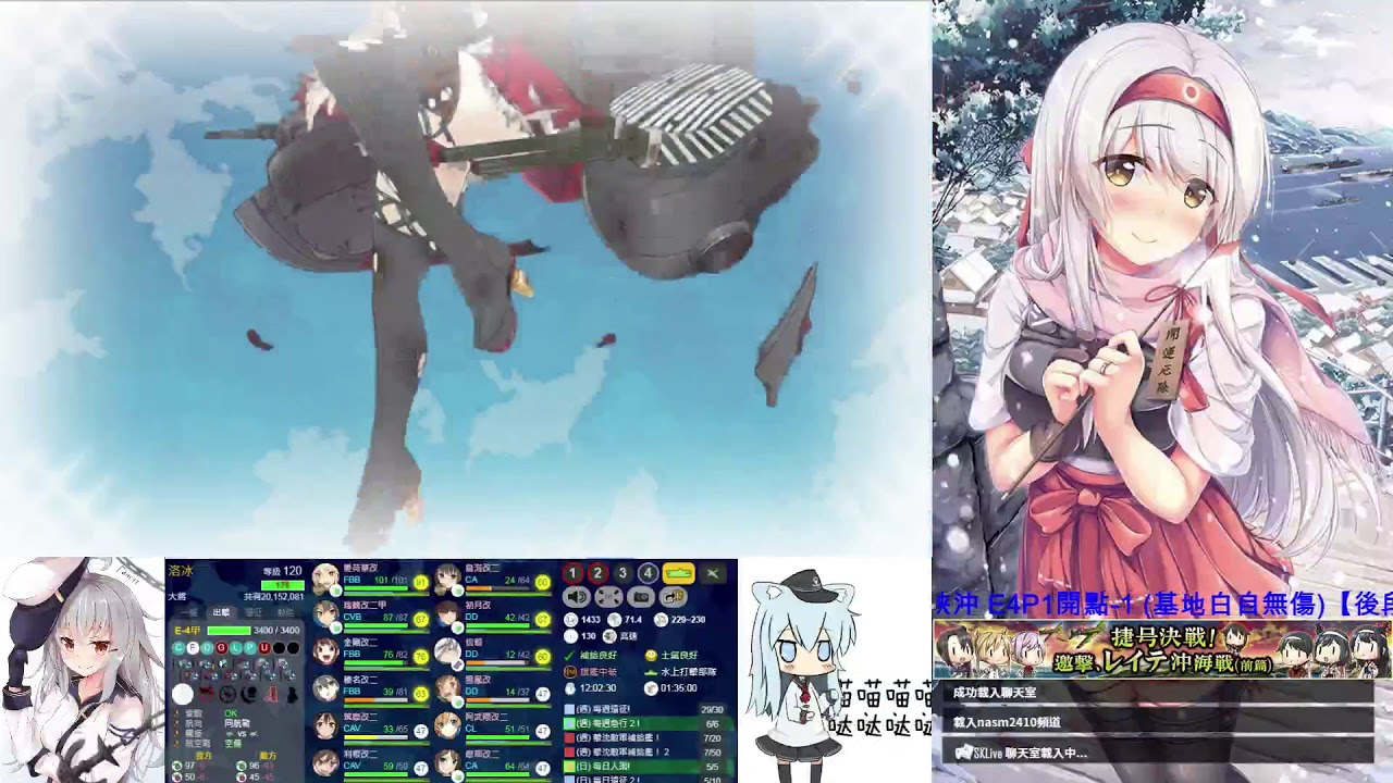 【洛冰】【艦これ】秋イベント2017【前段作戦】スリガオ海峡沖 E4P1 GU點S勝空襲完全防禦