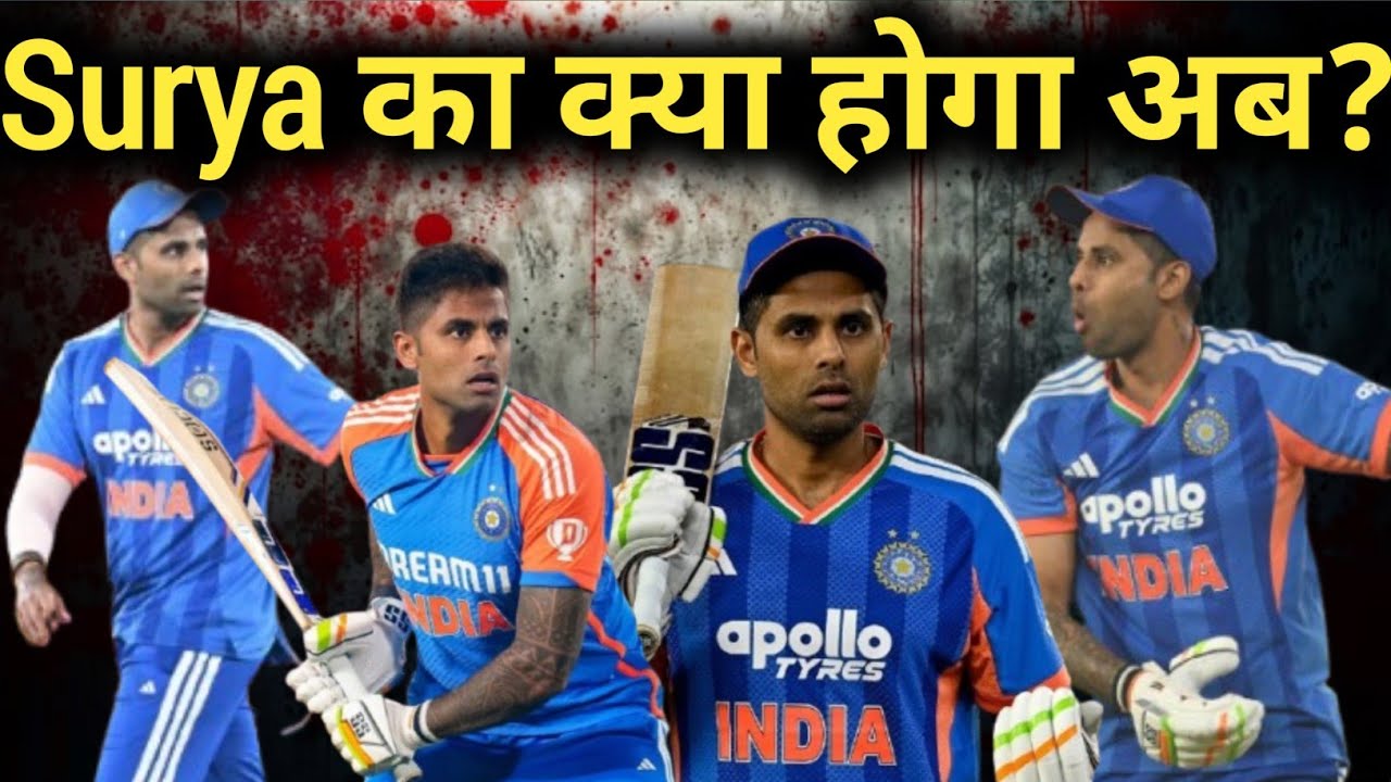 Suryakumar Yadav अपने फॉम को लेकर स्ट्रगल कर रहे हैं || World Cup 2026 में कैसे perform Karenge...