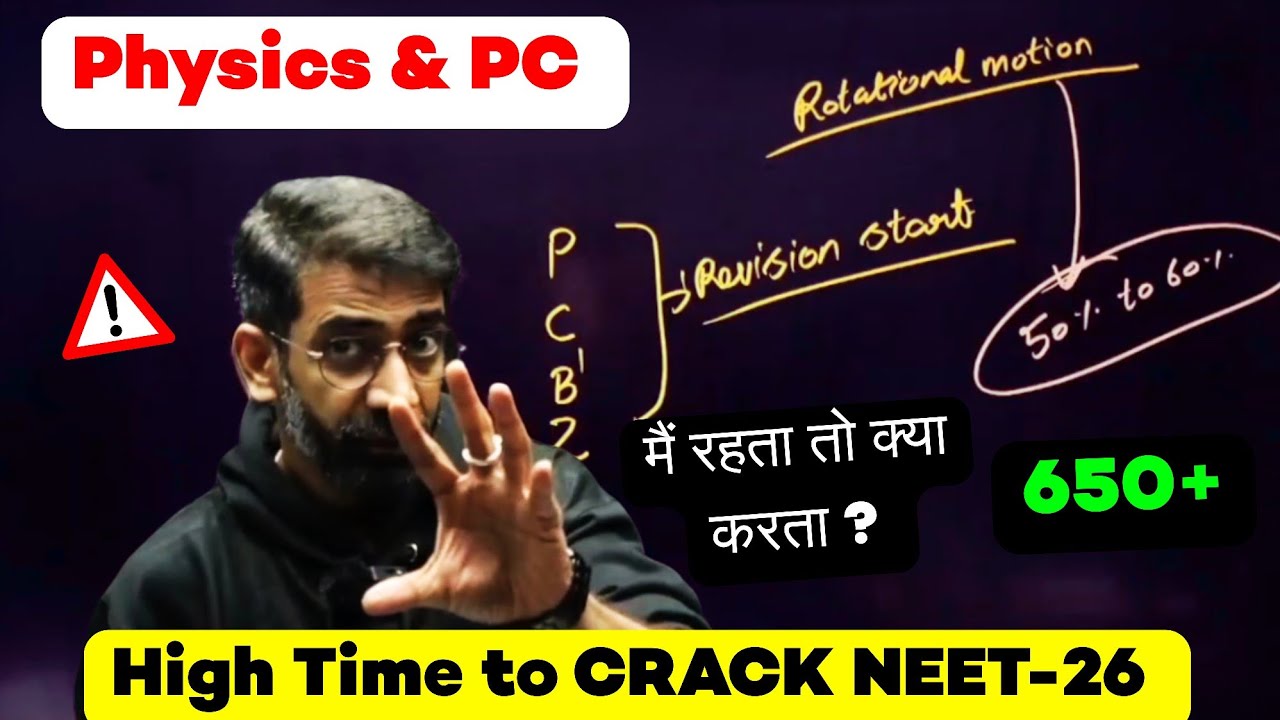 650+ in 100 Days 🚨 NEET-26 Urgent PLAN ⚠️ Revision Strategy for Physics & PC  #neet2026 #neet